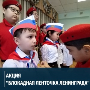 Акция 